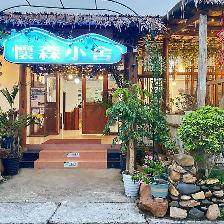 شقة House Of Wisdom Renhua المظهر الخارجي الصورة