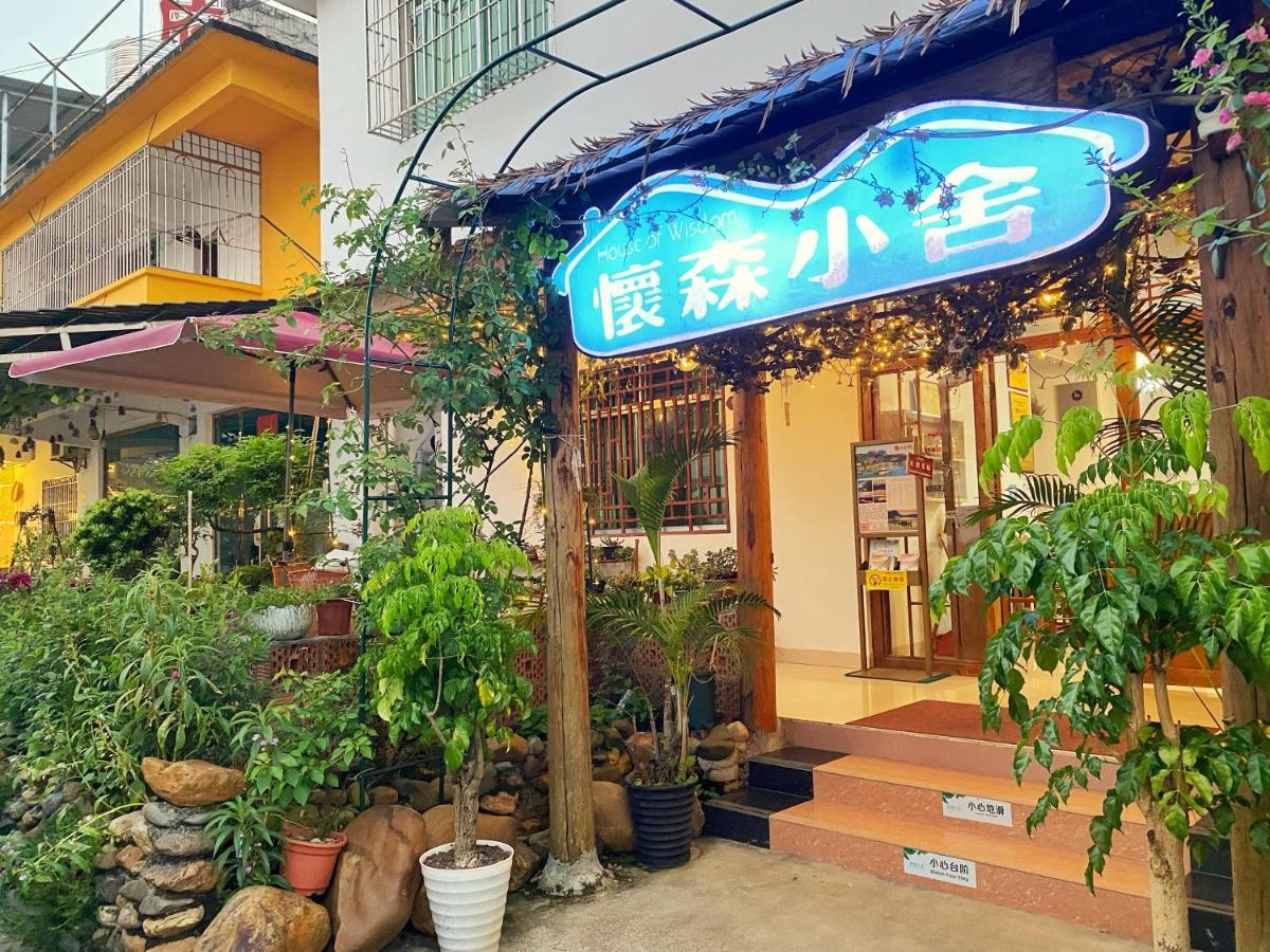 شقة House Of Wisdom Renhua المظهر الخارجي الصورة