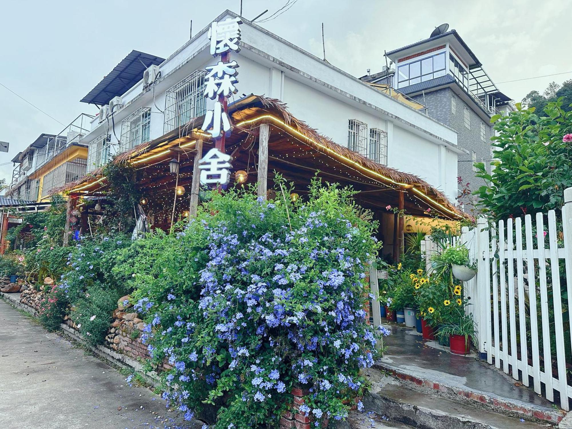 شقة House Of Wisdom Renhua المظهر الخارجي الصورة